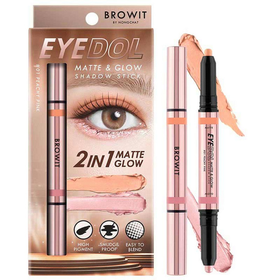 Browit อายแชโดว์ Eyedol Shadow 0.5 กรัม+0.5 กรัม