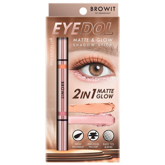 Browit อายแชโดว์ Eyedol Shadow 0.5 กรัม+0.5 กรัม