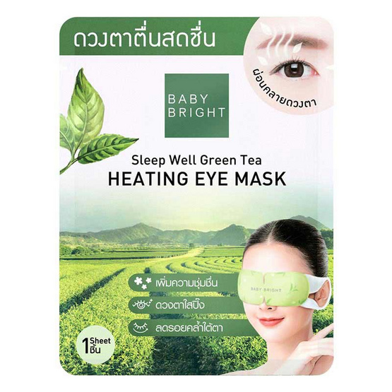 Baby Bright อายมาส์ก Sleep Well Green Tea Heating Eye Mask (แพ็ก6ชิ้น)