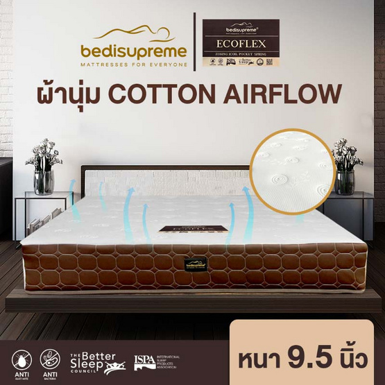 Bedisupreme ที่นอน Zoning พ็อคเก็ตสปริง เสริมด้วย Comfort Foam รุ่น ECOFLEX หนา 9.5 นิ้ว