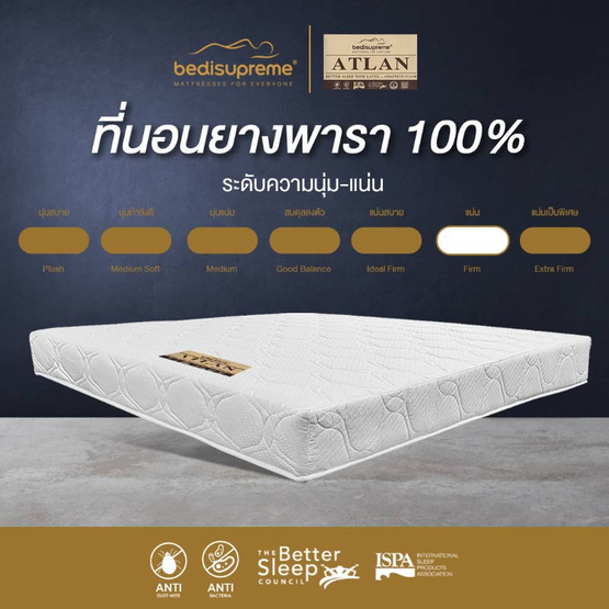 Bedisupreme ที่นอนยางพาราแท้ Latex หุ้มผ้านอก กันไรฝุ่น รุ่น ATLAN หนา 4.5 นิ้ว Bedisupreme ที่นอนยางพาราแท้ Latex หุ้มผ้านอก กันไรฝุ่น รุ่น ATLAN หนา 4.5 นิ้ว