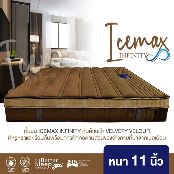 Bedisupreme ที่นอนยางพาราเสริม TOP COOLING MEMORY FOAM รุ่น ICEMAX INFINITY