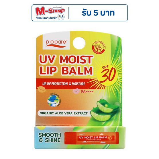 P.O.Care ลิปบาล์ม UV Moist Lip Balm SPF30 4.5 กรัม P.O.Care ลิปบาล์ม UV Moist Lip Balm SPF30 4.5 กรัม