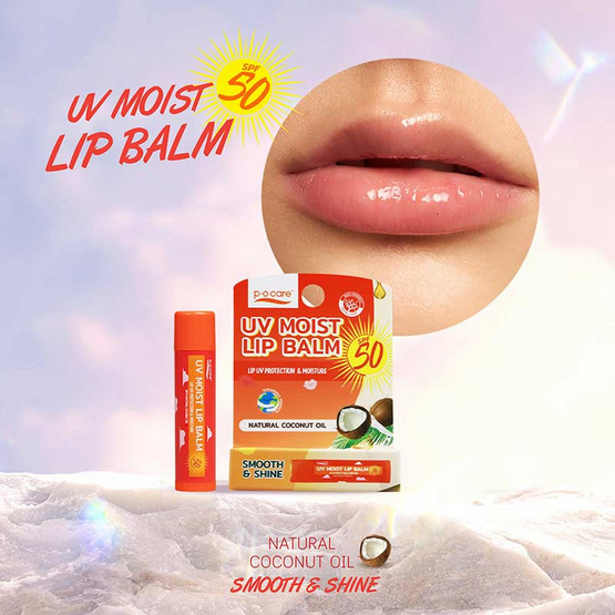 P.O.Care ลิปบาล์ม UV Moist Lip Balm SPF50 4.5 กรัม