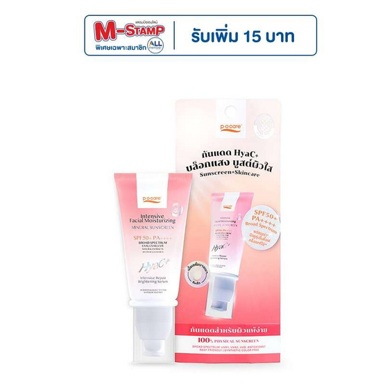 P.O.Care ครีมกันแดด Intensive Facial Moisturizing Mineral Sunscreen 40 มล.