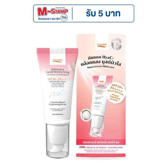 P.O.Care ครีมกันแดด Intensive Facial Moisturizing Mineral Sunscreen 40 มล. P.O.Care ครีมกันแดด Intensive Facial Moisturizing Mineral Sunscreen 40 มล.