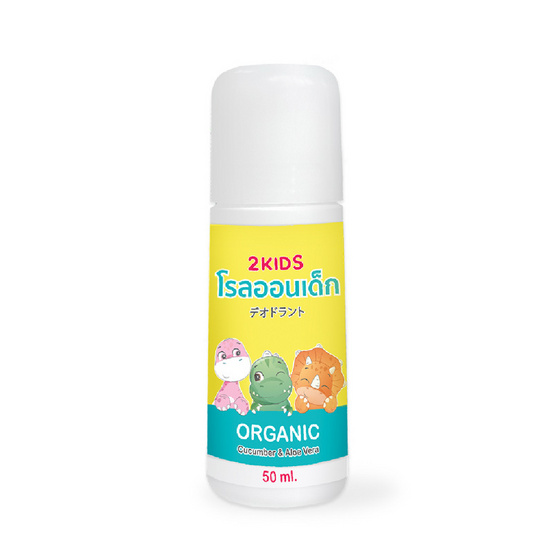 2KIDS Organic โรลออนเด็กสูตรออร์แกนิค 50 ml