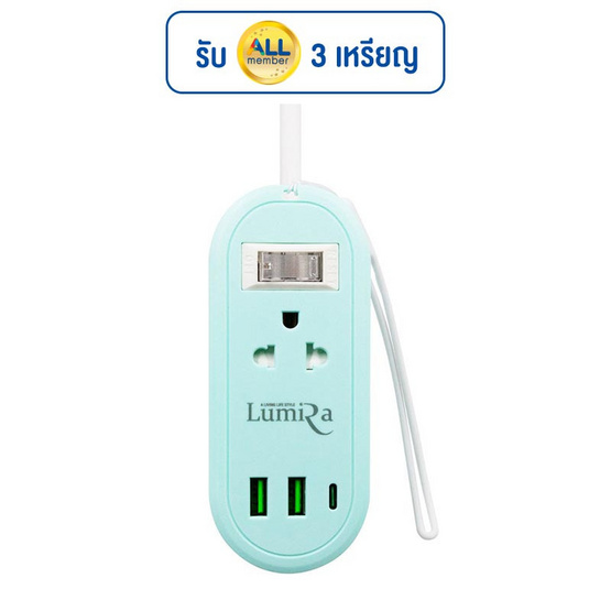 Lumira ปลั๊กไฟพกพา รุ่น LS-024/2U Lumira ปลั๊กไฟพกพา รุ่น LS-024/2U