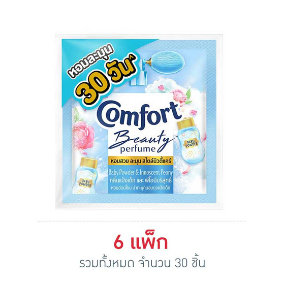 คอมฟอร์ทบิวตี้เพอร์ฟูม แป้งเด็ก และพีโอนีบริสุทธิ์ 17 มล. (แพ็ก 5 ชิ้น)