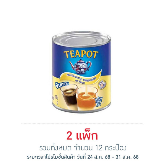 ทีพอท ครีมเทียมข้นหวาน กระป๋อง 380 กรัม (แพ็ก 6 กระป๋อง) ทีพอท ครีมเทียมข้นหวาน กระป๋อง 380 กรัม (แพ็ก 6 กระป๋อง)