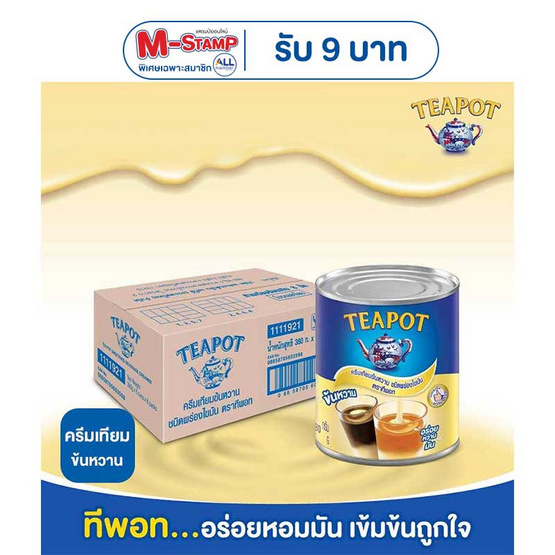 ทีพอท ครีมเทียมข้นหวาน กระป๋อง 380 กรัม (แพ็ก 6 กระป๋อง)