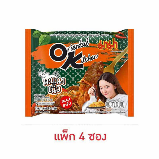 มาม่าออเรียนทัลคิตเชนซอง รสพะแนงเนื้อ 85 กรัม (แพ็ก 4 ชิ้น) มาม่าออเรียนทัลคิตเชนซอง รสพะแนงเนื้อ 85 กรัม (แพ็ก 4 ชิ้น)
