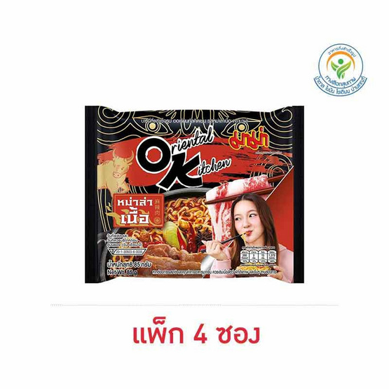 มาม่าออเรียนทัลคิตเชนซอง รสหม่าล่าเนื้อ 85 กรัม (แพ็ก 4 ชิ้น) มาม่าออเรียนทัลคิตเชนซอง รสหม่าล่าเนื้อ 85 กรัม (แพ็ก 4 ชิ้น)