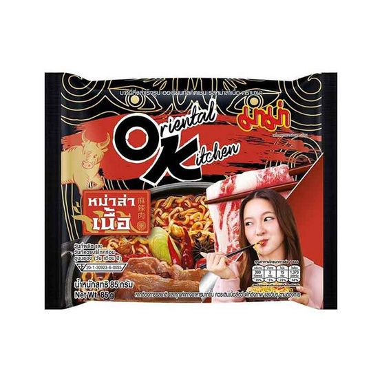 มาม่าออเรียนทัลคิตเชนซอง รสหม่าล่าเนื้อ 85 กรัม (แพ็ก 4 ชิ้น) มาม่าออเรียนทัลคิตเชนซอง รสหม่าล่าเนื้อ 85 กรัม (แพ็ก 4 ชิ้น)