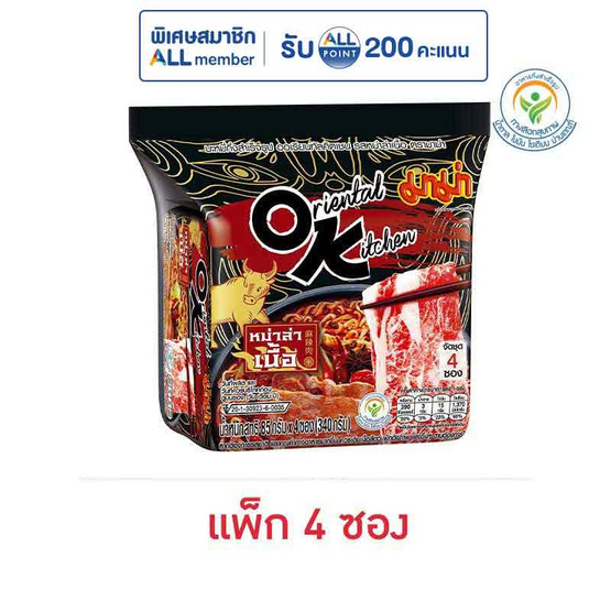 มาม่าออเรียนทัลคิตเชนซอง รสหม่าล่าเนื้อ 85 กรัม (แพ็ก 4 ชิ้น)