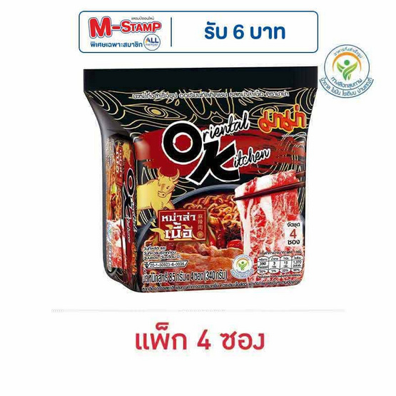 มาม่าออเรียนทัลคิตเชนซอง รสหม่าล่าเนื้อ 85 กรัม (แพ็ก 4 ชิ้น)