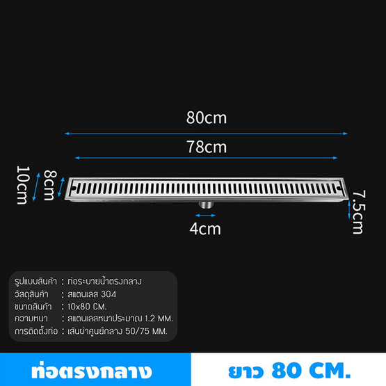 YSB ตะแกรงระบายน้ำท่อกลาง ขนาด 80 CM. รุ่น C1L070-SUS304-T680-MH