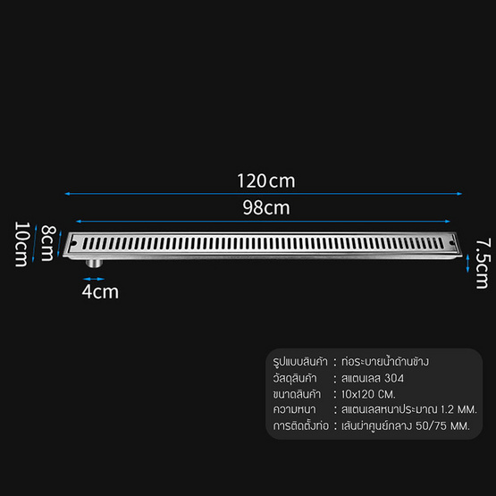 YSB ตะแกรงระบายน้ำท่อริม ขนาด 120 CM. รุ่น C1L078-SUS304-T6120-SH