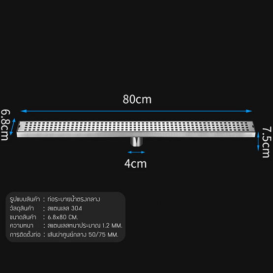 YSB ตะแกรงระบายน้ำท่อกลาง ขนาด 80 CM. (ลายลูกเต๋า) รุ่น C1L082-SUS304-T6880-MH