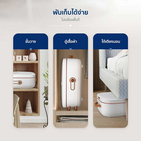 Alectric เครื่องอบผ้าอัตโนมัติพกพา รุ่น Air1