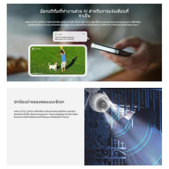EZVIZ กล้องวงจรปิด รุ่น C3TN 3MP Wi-Fi