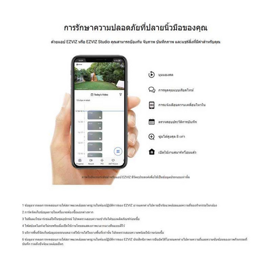 EZVIZ กล้องวงจรปิด รุ่น CB8 3mp+Solar