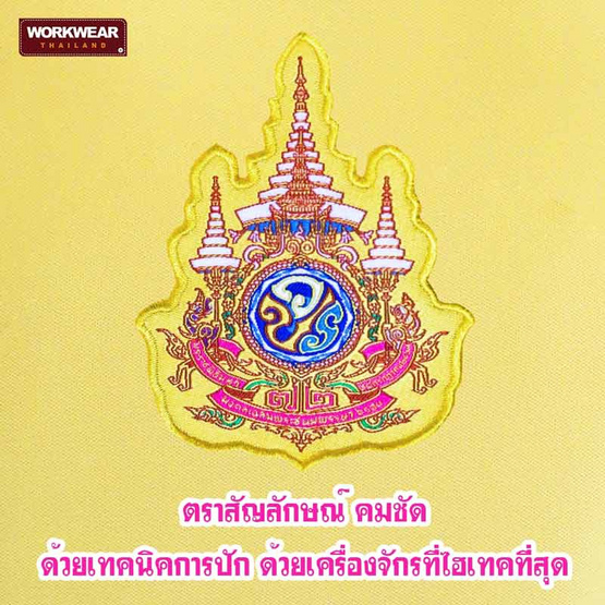 เสื้อโปโลเฉลิมพระเกียรติ 72 พรรษา สีเหลือง ทรงผู้หญิงเข้ารูป เสื้อโปโลเฉลิมพระเกียรติ 72 พรรษา สีเหลือง ทรงผู้หญิงเข้ารูป