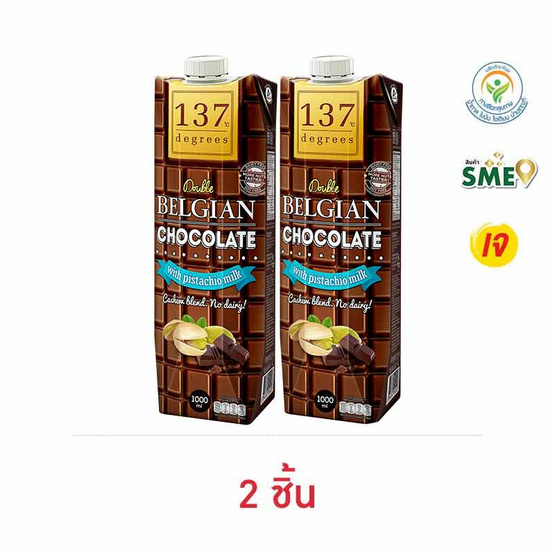 137 ดีกรี นมพิสตาชิโอ สูตรดับเบิ้ลช็อกโกแลต 1 ลิตร