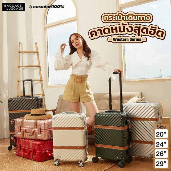 BAGGAGE LUGGAGE กระเป๋าเดินทาง รุ่น WESTERN