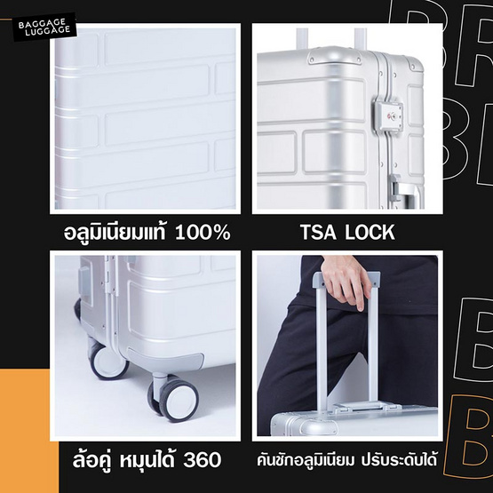 BAGGAGE LUGGAGE กระเป๋าเดินทาง รุ่น BRICK ALUMINIUM