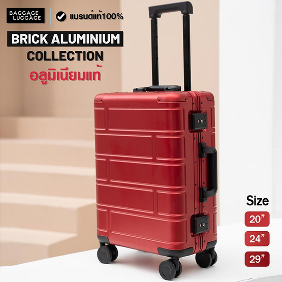 BAGGAGE LUGGAGE กระเป๋าเดินทาง รุ่น BRICK ALUMINIUM