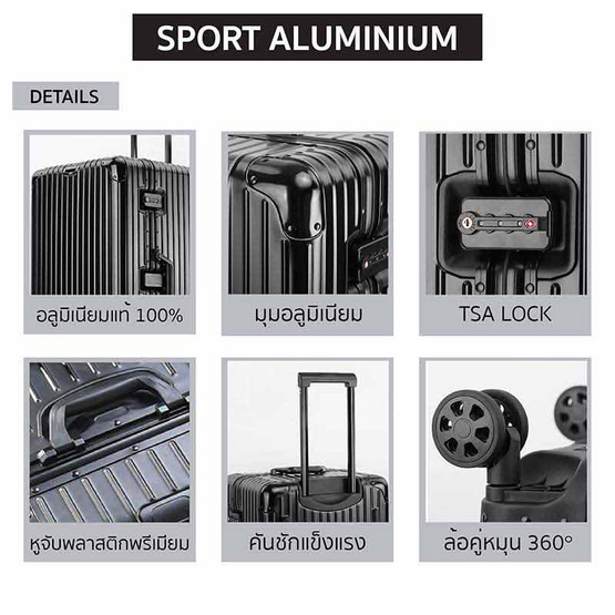 BAGGAGE LUGGAGE กระเป๋าเดินทาง รุ่น SPORT ALUMINIUM