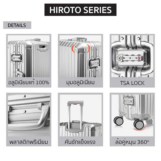 BAGGAGE LUGGAGE กระเป๋าเดินทาง รุ่น HIROTO ALUMINIUM