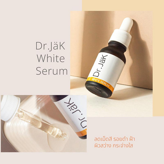 Dr.JaK เซรั่มบำรุงผิวหน้า White Serum 15มล.