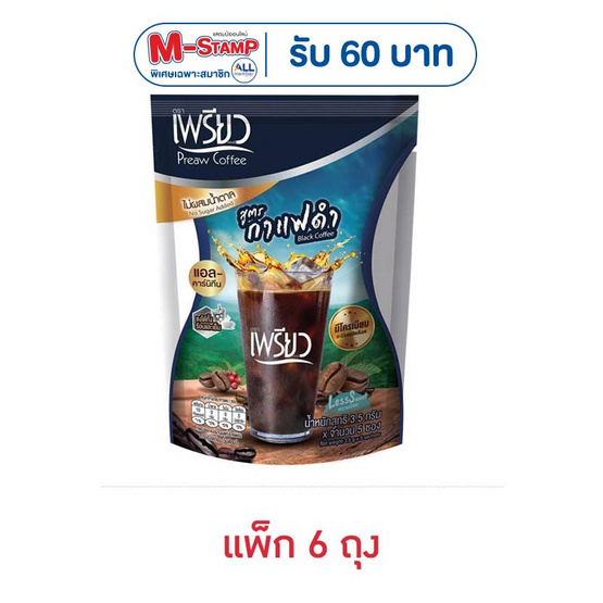 เพรียวคอฟฟี่ผสมโครเมียม สูตรกาแฟดำ (3.5กรัม x 5ซอง) แพ็ก 6 ถุง