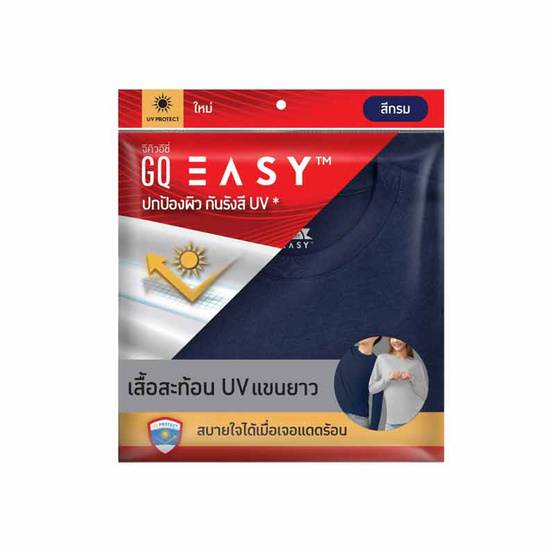 GQ Easy เสื้อยืด กัน UV แขนยาว