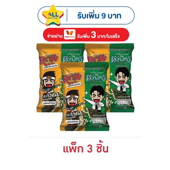 โกริโกะ สาหร่ายแซนวิชรสออริจินัล 30 กรัม (แพ็ก 3 ชิ้น)