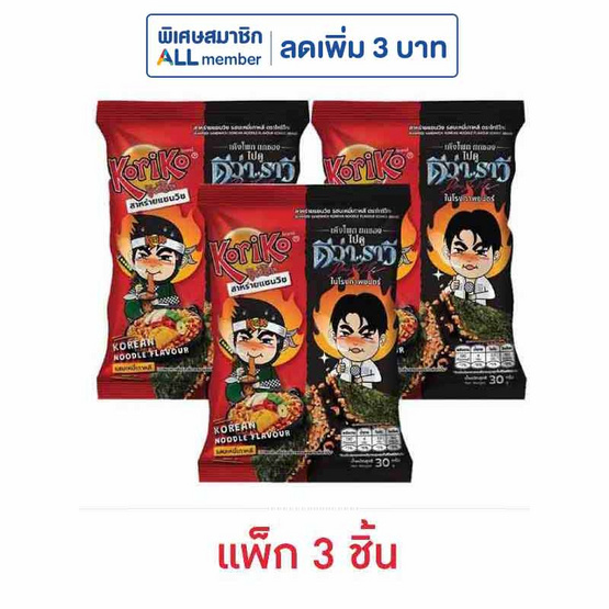 โกริโกะ สาหร่ายแซนวิชรสบะหมี่เกาหลี 30 กรัม (แพ็ก 3 ชิ้น)