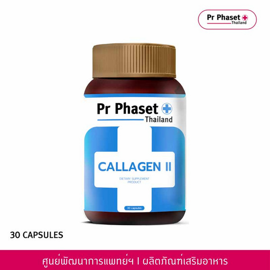 Pr Phaset แคลลาเจน ทู บรรจุ 30 แคปซูล