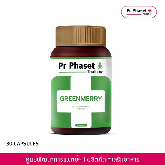 Pr Phaset กรีนเมอรี่ บรรจุ 30 แคปซูล