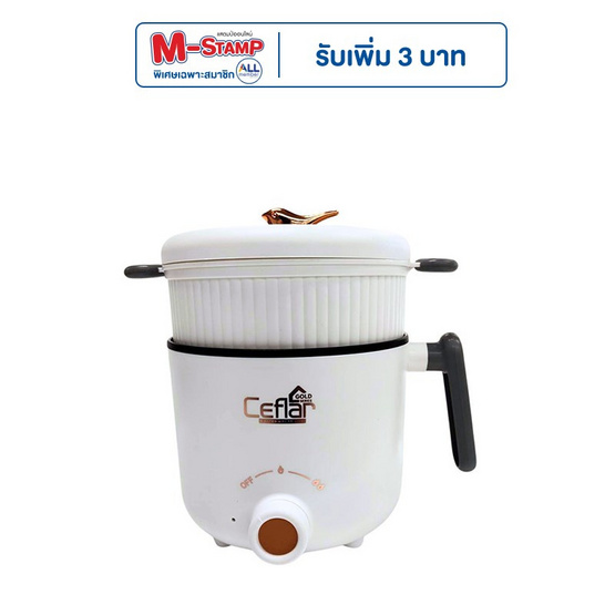 Ceflar หม้อไฟฟ้าอเนกประสงค์ รุ่น CG-08