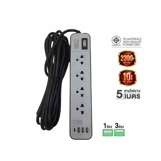 BLL รางปลั๊กไฟ 4ช่องเสียบ-1สวิตต์-สายยาว 5 เมตร 3 USB+1 Type C รุ่น B38