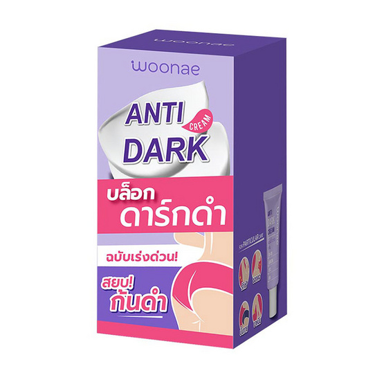 Woonae ครีมทาก้น Anti Dark Cream 30 กรัม (6ซอง)