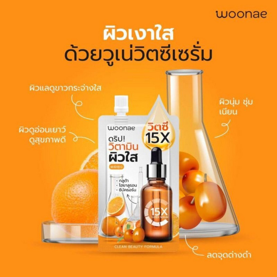 Woonae เซรั่มวิตซีเข้มข้น Vit C Serum 50กรัม (6ซอง)