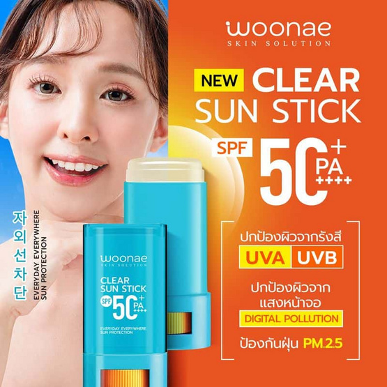 Woonae กันแดดแบบแท่ง Clear Sun Stick SPF50+ PA++++ 15 กรัม