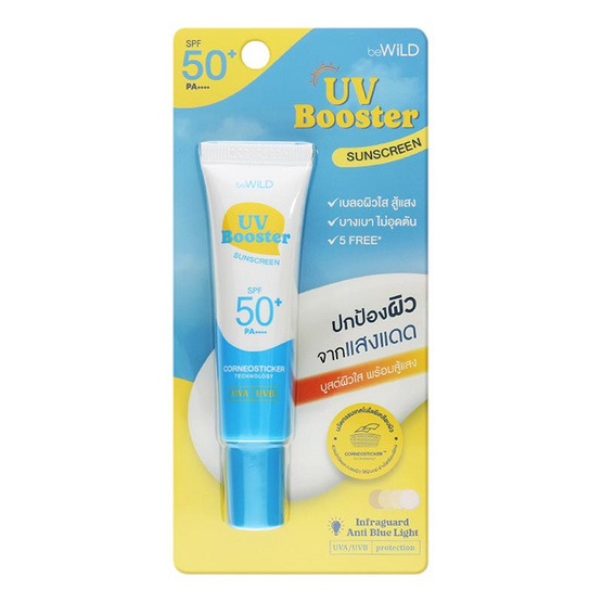 beWiLD ครีมกันแดด UV Booster Sunscreen 15 กรัม