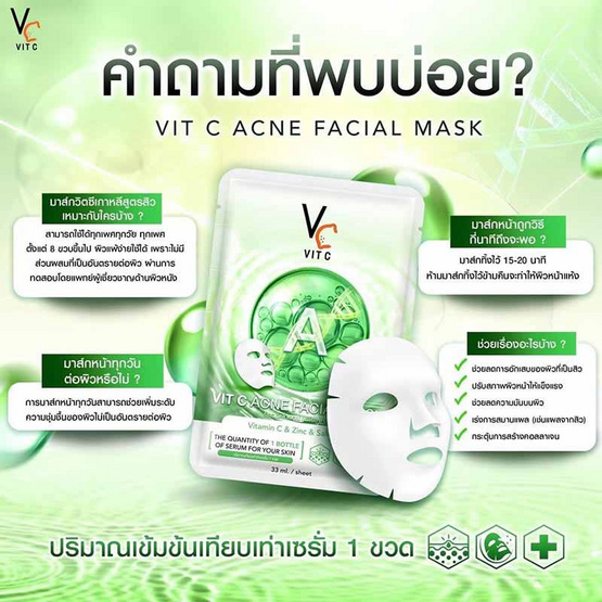 Ratcha Life แผ่นมาส์กหน้า Vit C Acne Facial Mask 33 มล. (แพ็ก 6 ชิ้น)