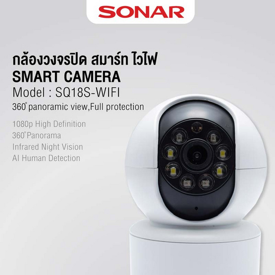 FLYBIRD กล้องวงจรปิดไร้สาย IP Camera 4MP รุ่น SQ-18SWIFI