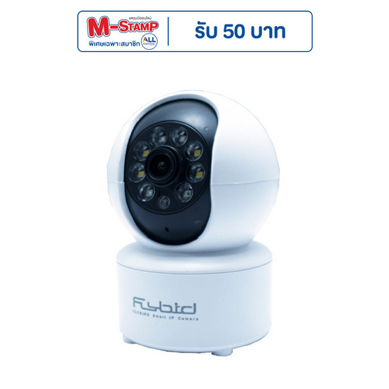 FLYBIRD กล้องวงจรปิดไร้สาย IP Camera 4MP รุ่น SQ-18SWIFI FLYBIRD กล้องวงจรปิดไร้สาย IP Camera 4MP รุ่น SQ-18SWIFI