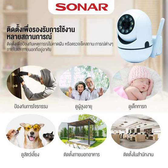 SONAR กล้องวงจรปิดไร้สาย IP Camera 2MP รุ่น IPC-V380-E27-3